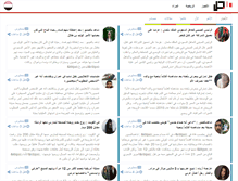 Tablet Screenshot of 3ajell.com